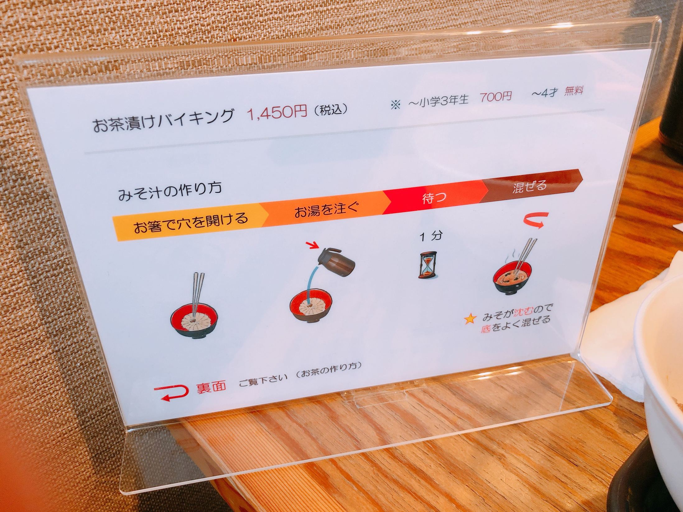 メニュー写真 : 阿古屋茶屋 （あこやちゃや） - 祇園四条/お茶漬け | 食べログ