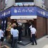 麺匠 たか松 長堀橋店