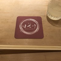寿司 はせ川 西麻布店 - 