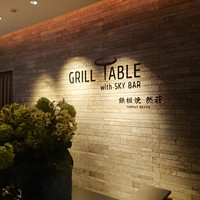 restaurant GRILL TABLE with SKYBAR - 