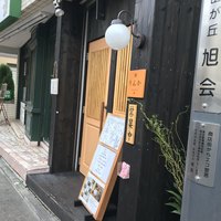 自由が丘 鮨 りんか - 