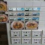 麺屋はんゆう - 