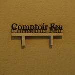 コントワール フー - 