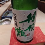 寿しの吉乃 - 相模灘