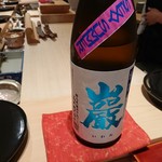 寿しの吉乃 - 巌