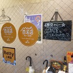 SPICY CURRY 魯珈 - 