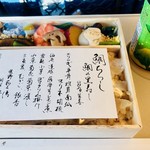 紫野和久傳 ジェイアール京都伊勢丹店 - 