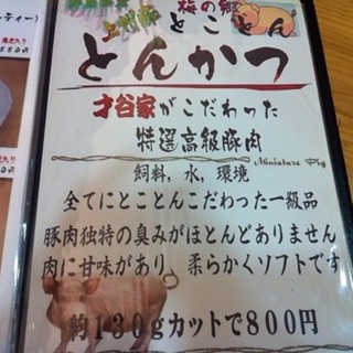 才谷家_1