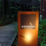 Breston Court Yukawatan