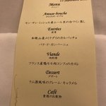 ビストロ コティディアン - メニュー。