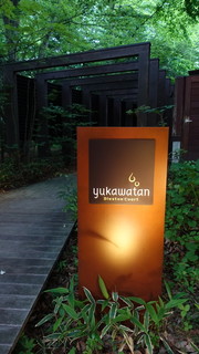 Breston Court Yukawatan