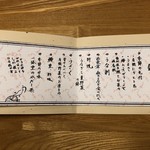 鰻はし本 - コースメニュー