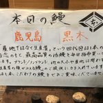 鰻はし本 - 本日の鰻