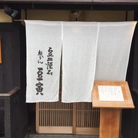 祇をん 豆寅 祇園店 - 
