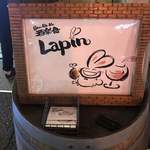 酒楽食 Lapin - 