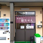 佐古尾商店 - 店構え