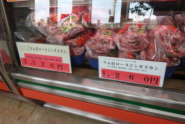 これは旨い味付けジンギスカンだわ By 飛んだ決まった 金子精肉店 和寒 その他 食べログ これは旨い味付けジンギスカンだわ By 飛んだ決まった 金子精肉店 和寒 その他 食べログ