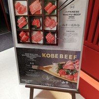 東京焼肉 平城苑 銀座5丁目店 - 