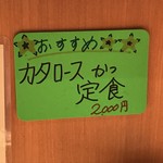 とんかつ檍 - おすすめはカタロースかつのようです！！