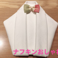 なかがわ - 