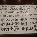 豪快 立ち寿司 - メニュー