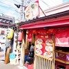 龍鳳 大門横丁店