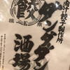 肉汁餃子のダンダダン 新宿三丁目店