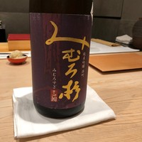 紀尾井町 三谷 - 