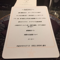GRILL DINING 薪火 - 