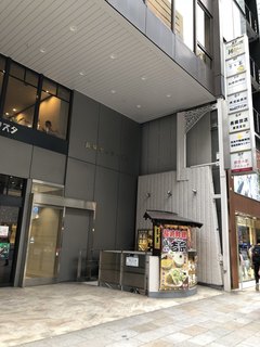 銀座 吉宗 - お店の外観