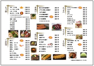 h Hakata Motsu Nabe Issui - 料理メニュー