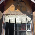 鷹の里 - 