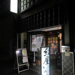 Kushiyaki Izakaya Beniya - 外観