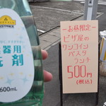 ピッザピッザピッザ - 