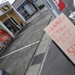 ピッザピッザピッザ - 