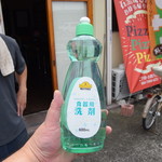 ピッザピッザピッザ - 