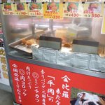 平岡精肉店 - コロッケ以外にもいろんなのがありますよ。
