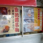 平岡精肉店 - いろいろ紹介されているみたいです。