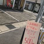 ピッザピッザピッザ - 