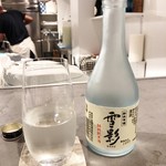 「雪影」(1300円)