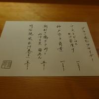 道下 - 