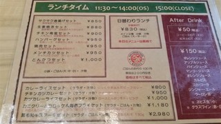 洋食堂 はなや - ランチメニュー。