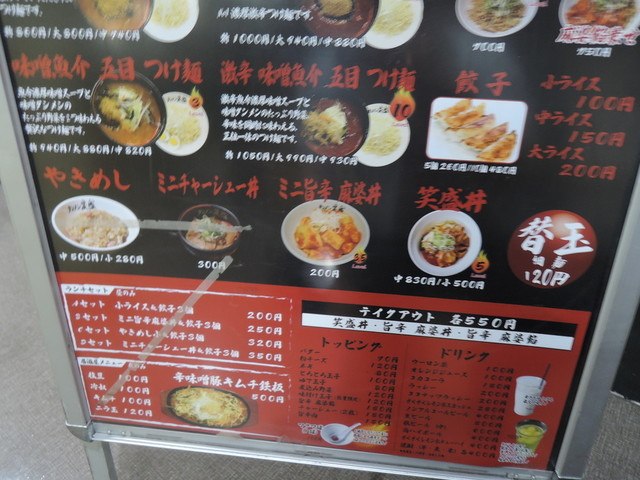 蒙古タンメン中本インスパイア 福岡に遂に現る タンメン笑盛 天神南店 By 現場のゆっき 特派員 タンメン笑盛 天神南店 天神南 ラーメン 食べログ