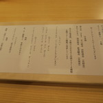 銀座いち分 - 30年9月　ドリンクメニュー