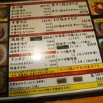 中村商店 - 多彩なメニュー。また来ます。