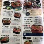 ビフテキ重・肉飯 ロマン亭 - メニュー