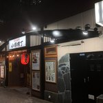 Otaru Yokochou - 