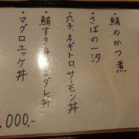 魚屋 小次朗 - 