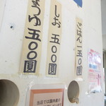 ラーメン ふくや - 店内メニュー【２０１８年９月】