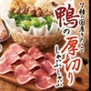 温野菜 名古屋栄店